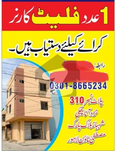 Flat for rent Mustafa Town