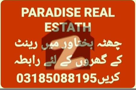 5 Marla House 2 Beds 1 Drying Room 3 Washrooms Kitchen TV Lounge Open Terrace