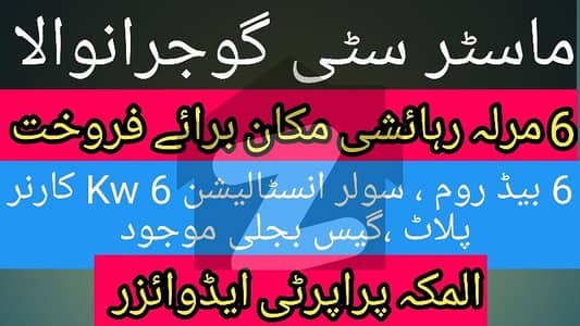 ماسٹر