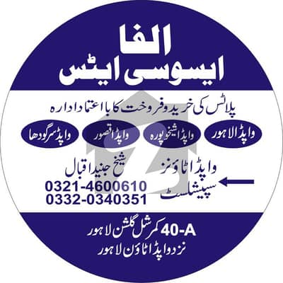 Wapda Town Sheikhupura 10 Marla Plot Block J