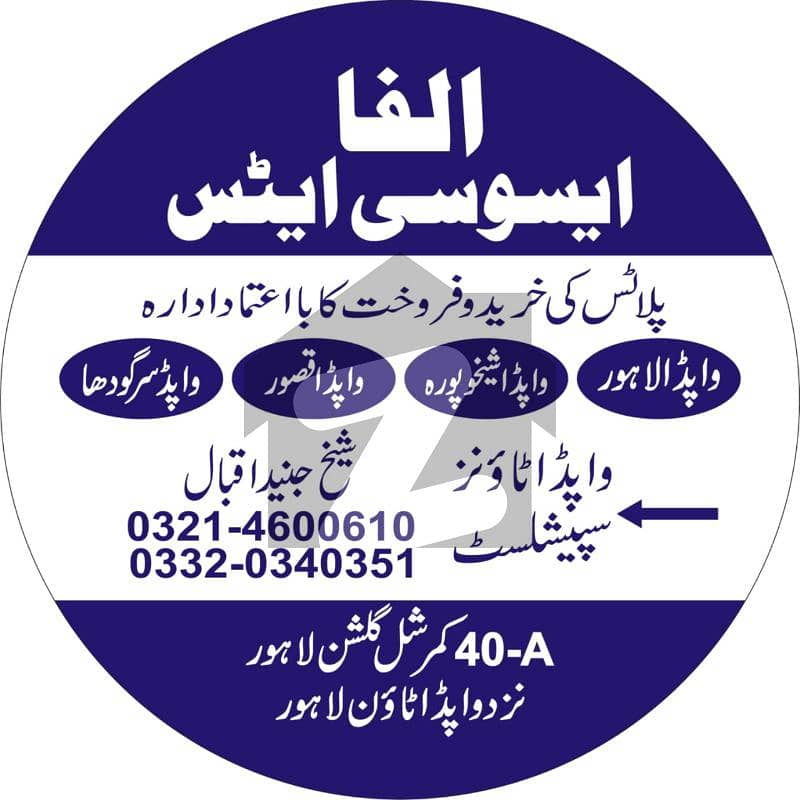 Wapda Town Sheikhupura 10 Marla Plot Block J