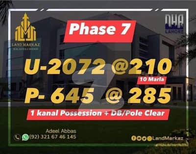 ڈی ایچ اے فیز 7 - بلاک یو فیز 7,ڈیفنس (ڈی ایچ اے),لاہور میں 10 مرلہ رہائشی پلاٹ 2.05 کروڑ میں برائے فروخت۔