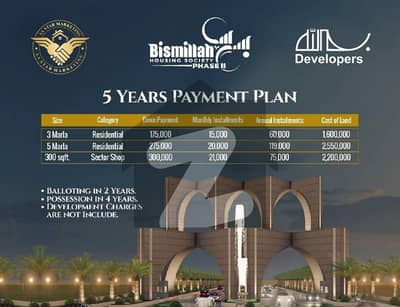 بسم اللہ ہاؤسنگ سکیم فیز 2 فیروزپور روڈ,لاہور میں 5 مرلہ رہائشی پلاٹ 25.5 لاکھ میں برائے فروخت۔