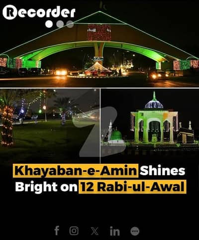 خیابان