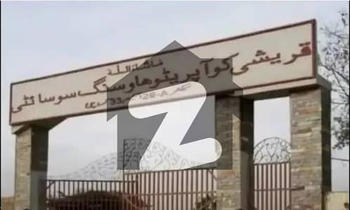 قریشی