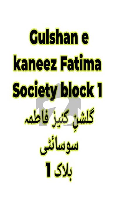 گلشنِ کنیز فاطمہ سکیم 33,کراچی میں 8 مرلہ رہائشی پلاٹ 2.5 کروڑ میں برائے فروخت۔