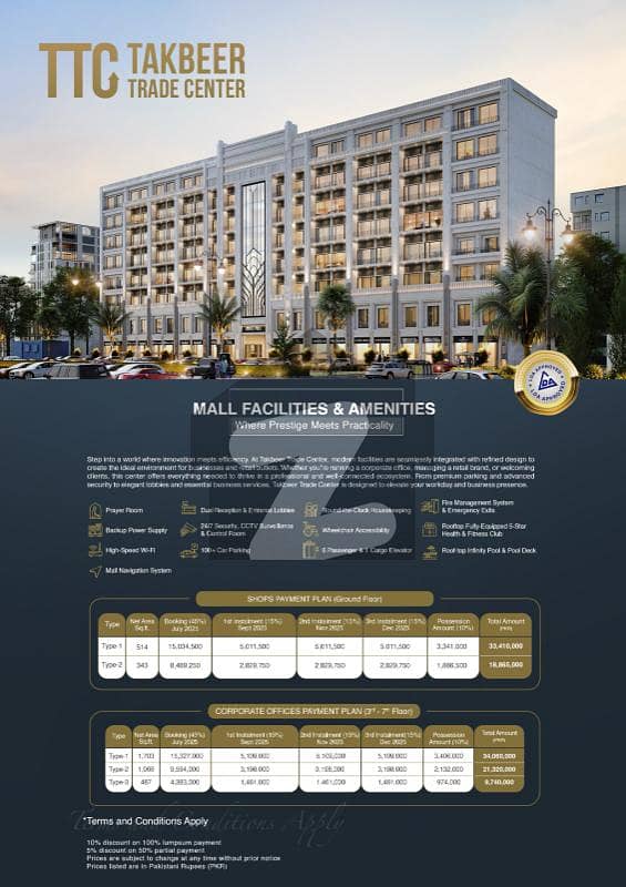 1703 Sqft Commercial Office for Sale in Etihad Town Takbeer Trade Center by Flag Square Developers. 1703 Sqft Commercial Office for Sale in Etihad Town Takbeer Trade Center by Flag Square Developers.
