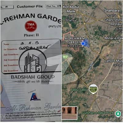 الرحمان