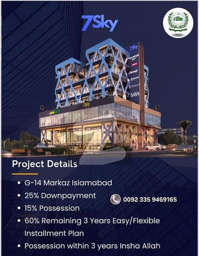 جی-14 مرکز جی ۔ 14,اسلام آباد میں 1 مرلہ دکان 3.34 کروڑ میں برائے فروخت۔