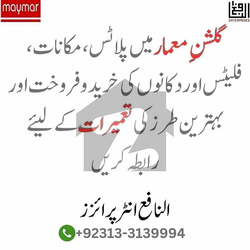 2350 Yard PB Plot Best for School Masjid Etc