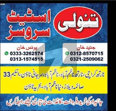 نارتھ کراچی - سیکٹر 7-D3 نارتھ کراچی,کراچی میں 10 مرلہ رہائشی پلاٹ 3.0 کروڑ میں برائے فروخت۔ نارتھ کراچی - سیکٹر 7-D3 نارتھ کراچی,کراچی میں 10 مرلہ رہائشی پلاٹ 3.0 کروڑ میں برائے فروخت۔