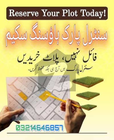 سینٹرل