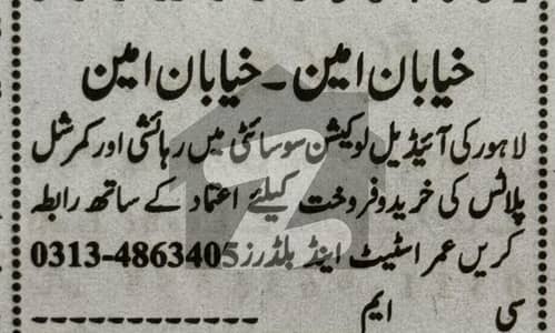 خیابان۔اے۔امین
