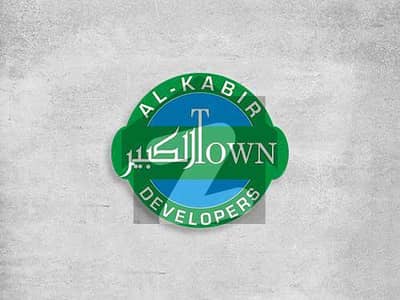 ال-کبیر
