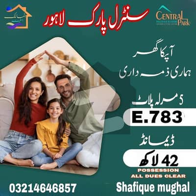 سینٹرل