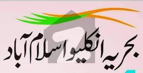 Bahria