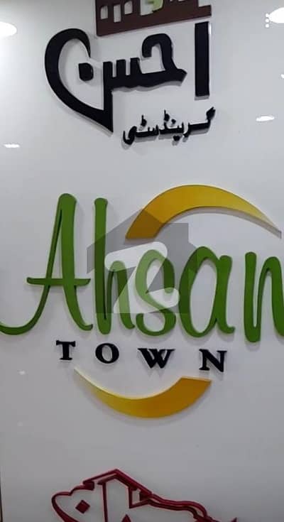 احسن