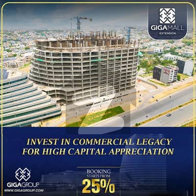گیگا