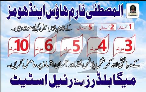 جلو موڑ جلو,لاہور میں 3 مرلہ رہائشی پلاٹ 21.5 لاکھ میں برائے فروخت۔