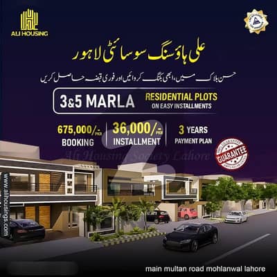 LAD Approved Ali Housing Society Lahore