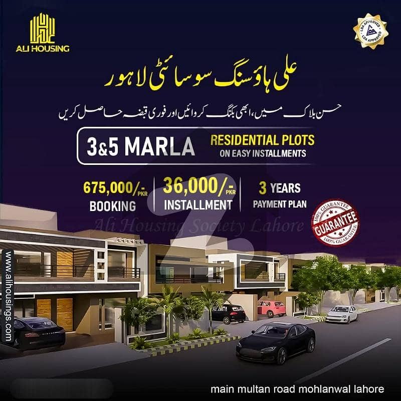 LAD Approved Ali Housing Society Lahore LAD Approved Ali Housing Society Lahore