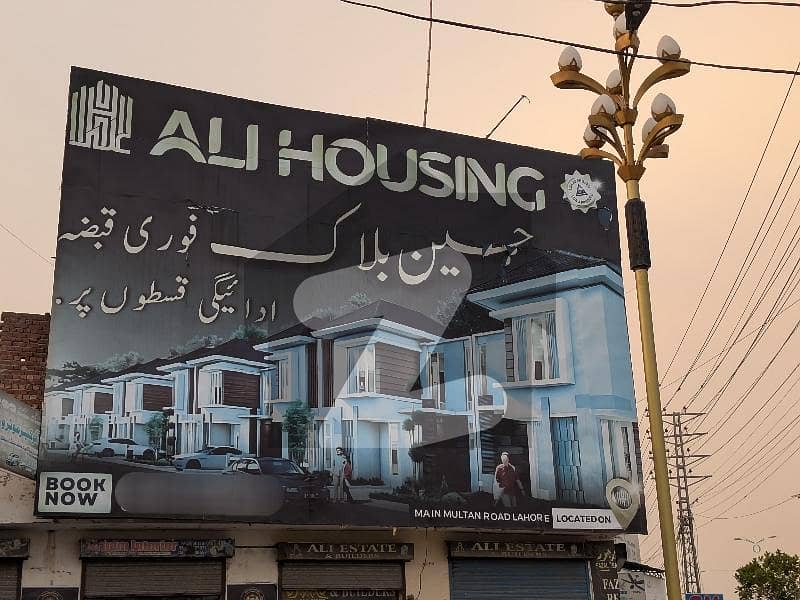 LDA Approved Ali Housing Society Lahore