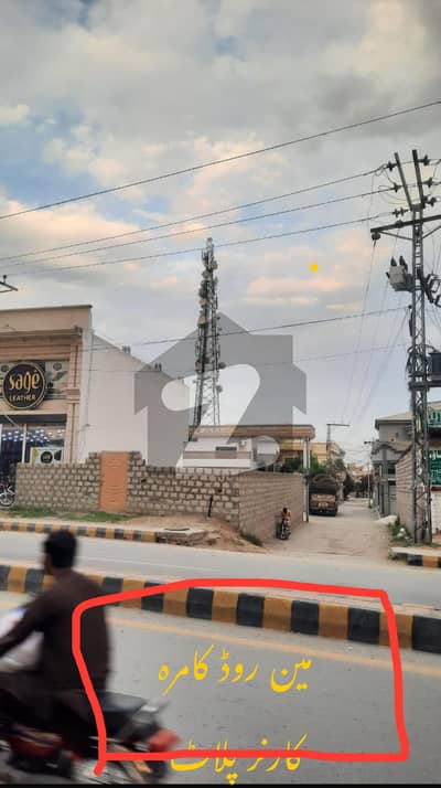 کامرہ روڈ اٹک میں 8 مرلہ کمرشل پلاٹ 7.36 کروڑ میں برائے فروخت۔