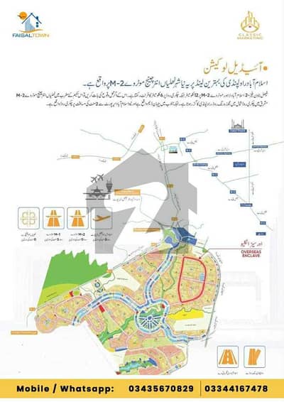 10 Marla Plot Available Block O |(Model Block) Faisal Town (2) 10 Marla Plot Available Block O |(Model Block) Faisal Town (2)