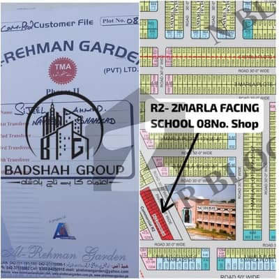 R Block Commercial for Sale