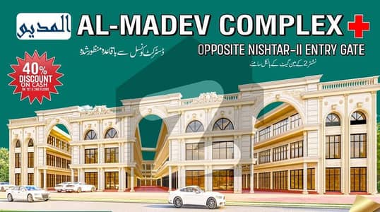 120 Sqft Shop Available On Ground Floor In Al Madev Complex Opposite Nishter 2 On 3 Years Installments