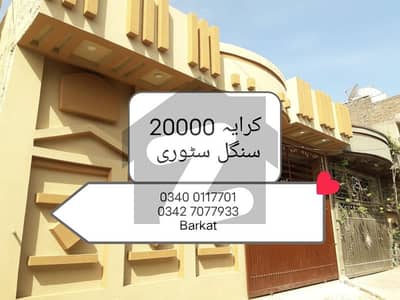 تارامری اسلام آباد میں 3 کمروں کا 3 مرلہ مکان 20.0 ہزار میں کرایہ پر دستیاب ہے۔
