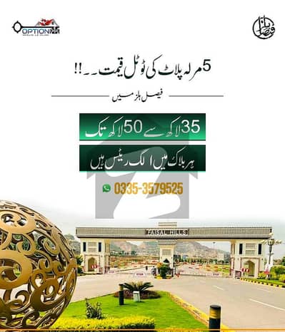 فیصل