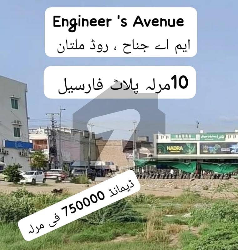 Residential Plot For Sale Residential Plot For Sale