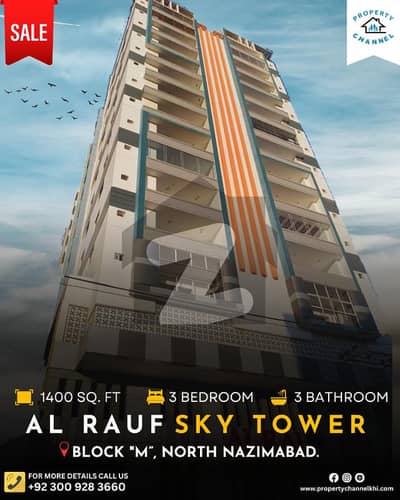 الروف