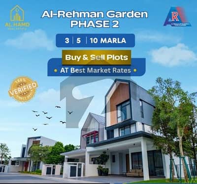 الرحمان گارڈن فیز 2 الرحمان گارڈن,لاہور میں 3 مرلہ رہائشی پلاٹ 46.5 لاکھ میں برائے فروخت۔ الرحمان گارڈن فیز 2 الرحمان گارڈن,لاہور میں 3 مرلہ رہائشی پلاٹ 46.5 لاکھ میں برائے فروخت۔