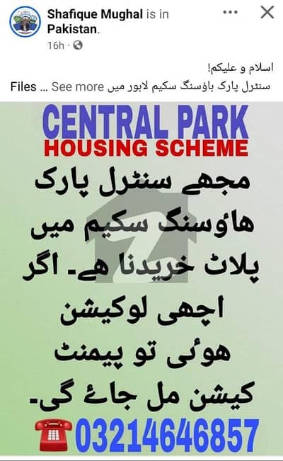 23MARLA CORNER PLOT FOR SALE NEAR MOSQUE MARKET SCHOOL MARKET IDEAL LOCATION