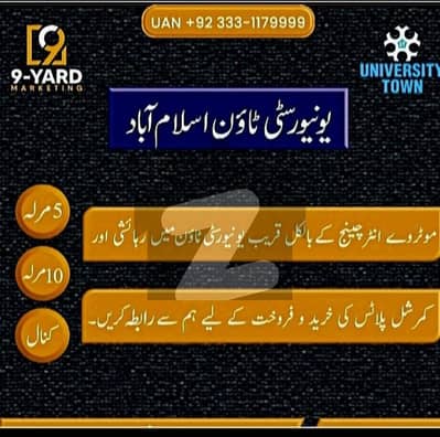 یونیورسٹی