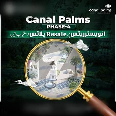 کینال