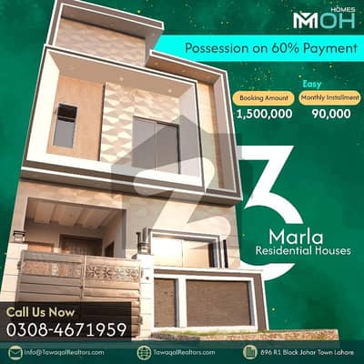 لیک سٹی ۔ سیکٹر ایم ۔ 3 لیک سٹی,رائیونڈ روڈ,لاہور میں 3 کمروں کا 3 مرلہ مکان 1.35 کروڑ میں برائے فروخت۔ لیک سٹی ۔ سیکٹر ایم ۔ 3 لیک سٹی,رائیونڈ روڈ,لاہور میں 3 کمروں کا 3 مرلہ مکان 1.35 کروڑ میں برائے فروخت۔