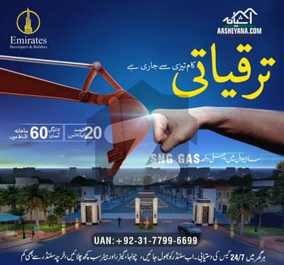 3 Marla Plot for Sale in Emirates City, Sahiwal