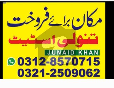 House For Sale In North Karachi Sector 7 D 3 House For Sale In North Karachi Sector 7 D 3