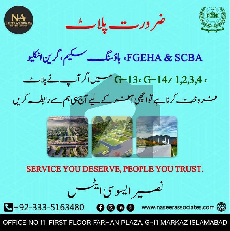 F-14/4 Plot 35x70 Available For Sale F-14/4 Plot 35x70 Available For Sale