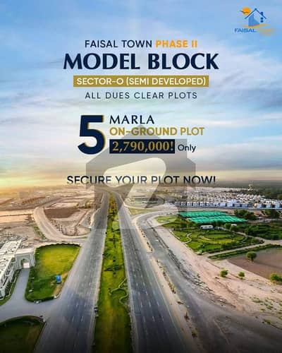 فیصل ٹاؤن فیز 2 فیصل ٹاؤن - ایف ۔ 18,اسلام آباد میں 5 مرلہ رہائشی پلاٹ 27.9 لاکھ میں برائے فروخت۔ فیصل ٹاؤن فیز 2 فیصل ٹاؤن - ایف ۔ 18,اسلام آباد میں 5 مرلہ رہائشی پلاٹ 27.9 لاکھ میں برائے فروخت۔