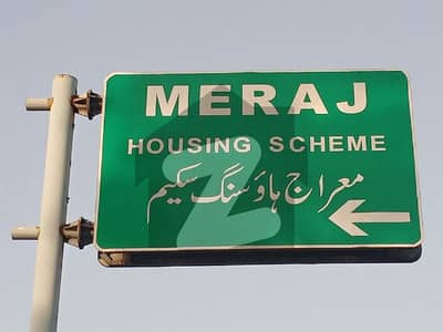 معراج ہاؤسنگ سوسائٹی ڈسکہ میں 5 مرلہ پلاٹ فائل 2.75 لاکھ میں برائے فروخت۔