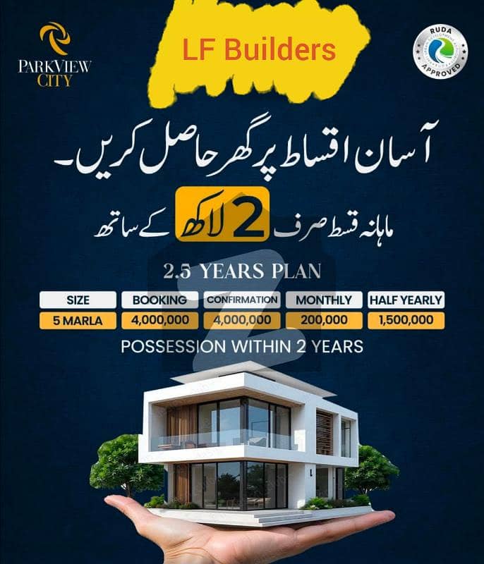 پارک ویو سٹی لاہور میں 4 کمروں کا 5 مرلہ مکان 1.35 کروڑ میں برائے فروخت۔ پارک ویو سٹی لاہور میں 4 کمروں کا 5 مرلہ مکان 1.35 کروڑ میں برائے فروخت۔