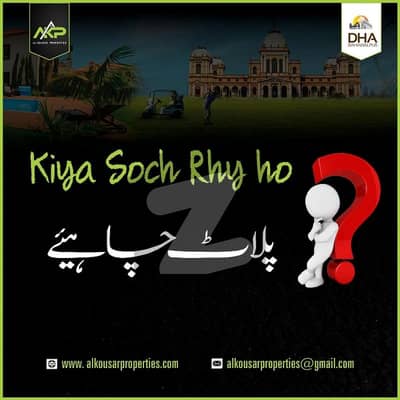 1 Kanal Ideal Location Possession Plot Available For Sale 1 Kanal Ideal Location Possession Plot Available For Sale