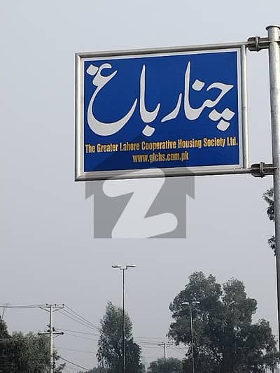 چنار باغ ۔ شاہین بلاک چنار باغ,لاہور میں 1 کنال رہائشی پلاٹ 1.25 کروڑ میں برائے فروخت۔ چنار باغ ۔ شاہین بلاک چنار باغ,لاہور میں 1 کنال رہائشی پلاٹ 1.25 کروڑ میں برائے فروخت۔