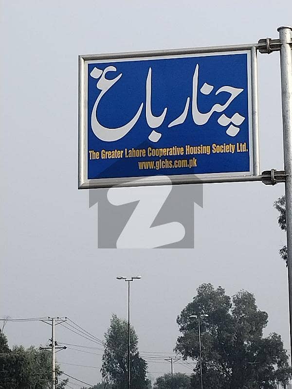 چنار باغ ۔ شاہین بلاک چنار باغ,لاہور میں 10 مرلہ رہائشی پلاٹ 65.0 لاکھ میں برائے فروخت۔ چنار باغ ۔ شاہین بلاک چنار باغ,لاہور میں 10 مرلہ رہائشی پلاٹ 65.0 لاکھ میں برائے فروخت۔