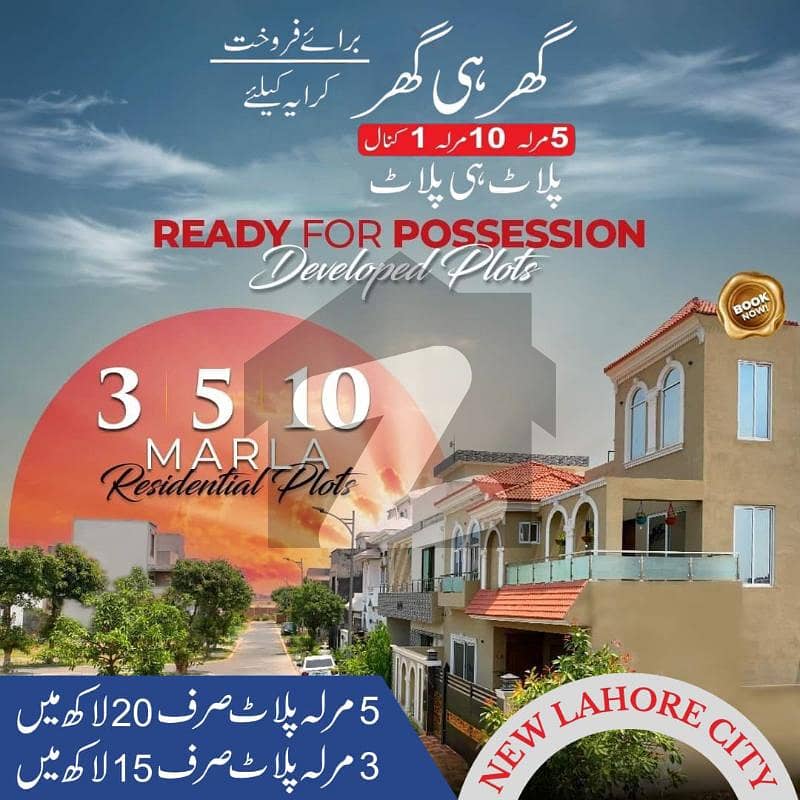 10 MARLA PLOT FOR SALE 10 MARLA PLOT FOR SALE