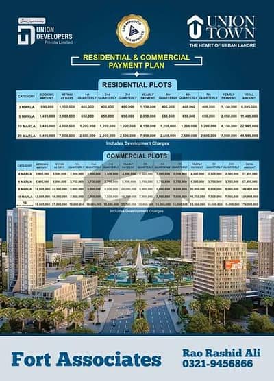 یونین ٹاؤن عبدالستار ایدھی روڈ,لاہور میں 5 مرلہ رہائشی پلاٹ 33.0 لاکھ میں برائے فروخت۔ یونین ٹاؤن عبدالستار ایدھی روڈ,لاہور میں 5 مرلہ رہائشی پلاٹ 33.0 لاکھ میں برائے فروخت۔